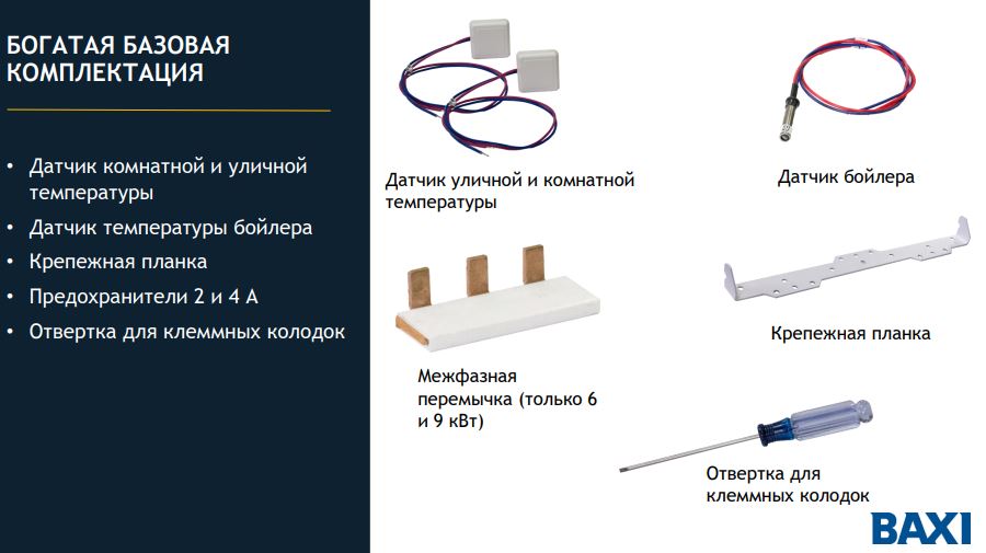 komplekt-baxi-ampera.jpg komplekt-baxi-ampera.jpg
