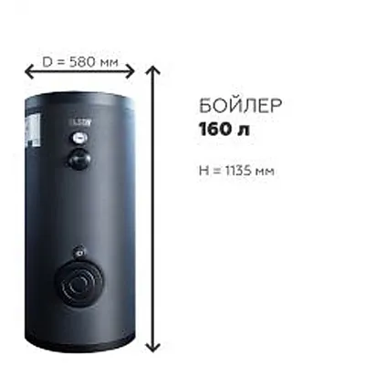 Бойлер косвенного нагрева с одним змеевиком ELSEN 160 л (мягкий кожух)